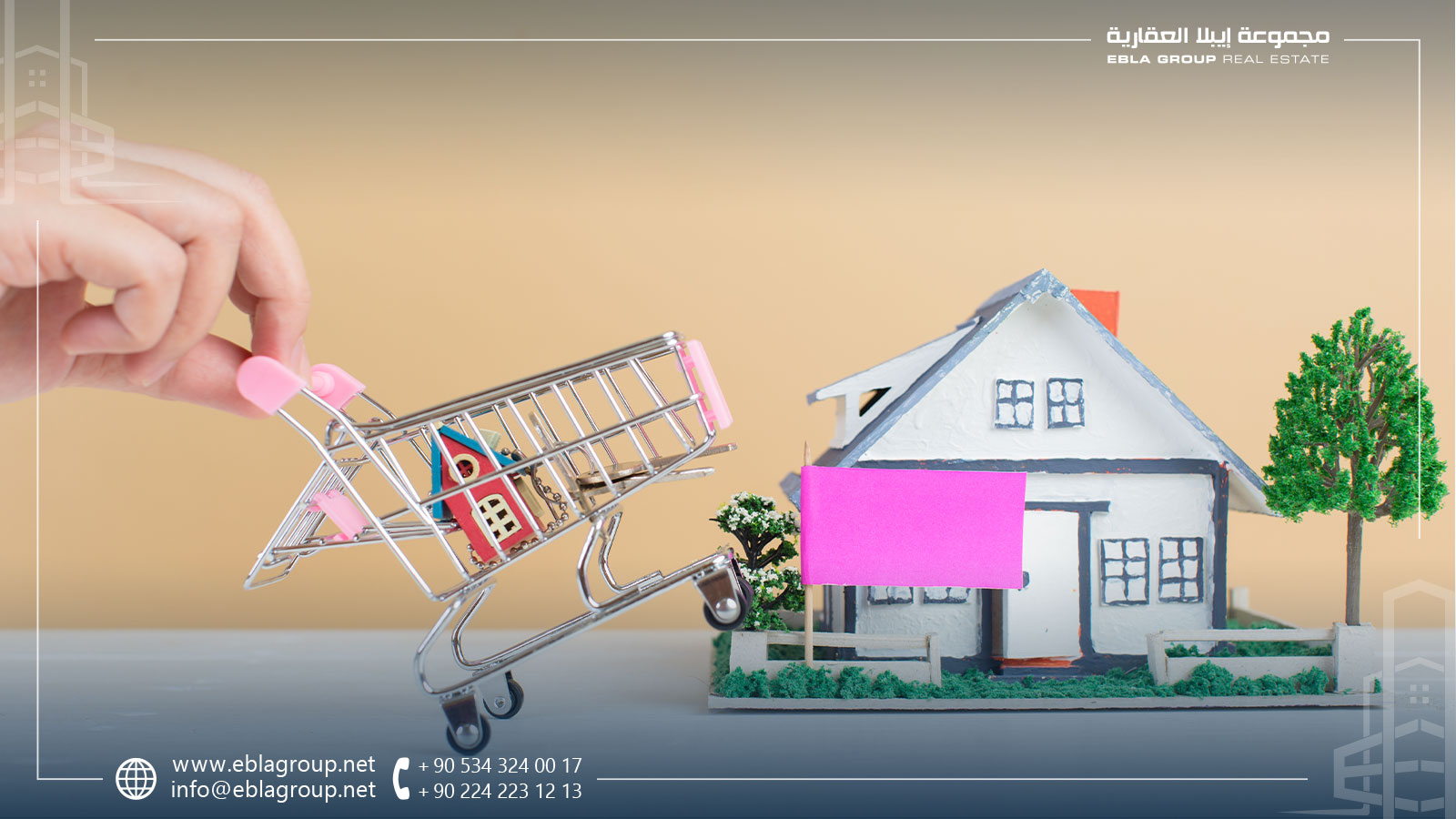 بيع عقار في بورصة