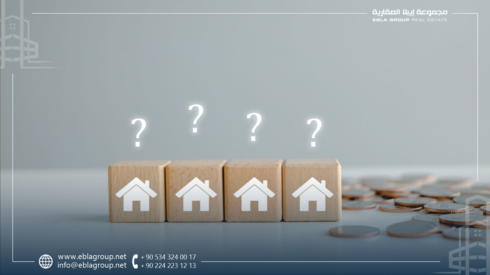 هل الاستثمار في العقار السكني فكرة جيدة