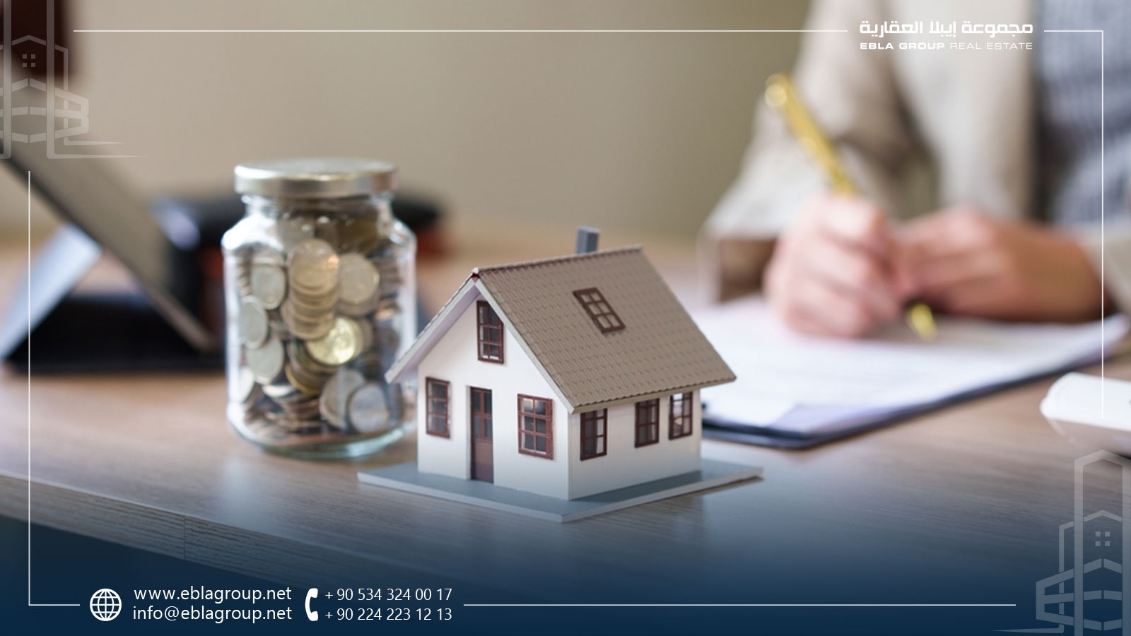 نصائح للمشترين للشقق في بورصة لأول مرة