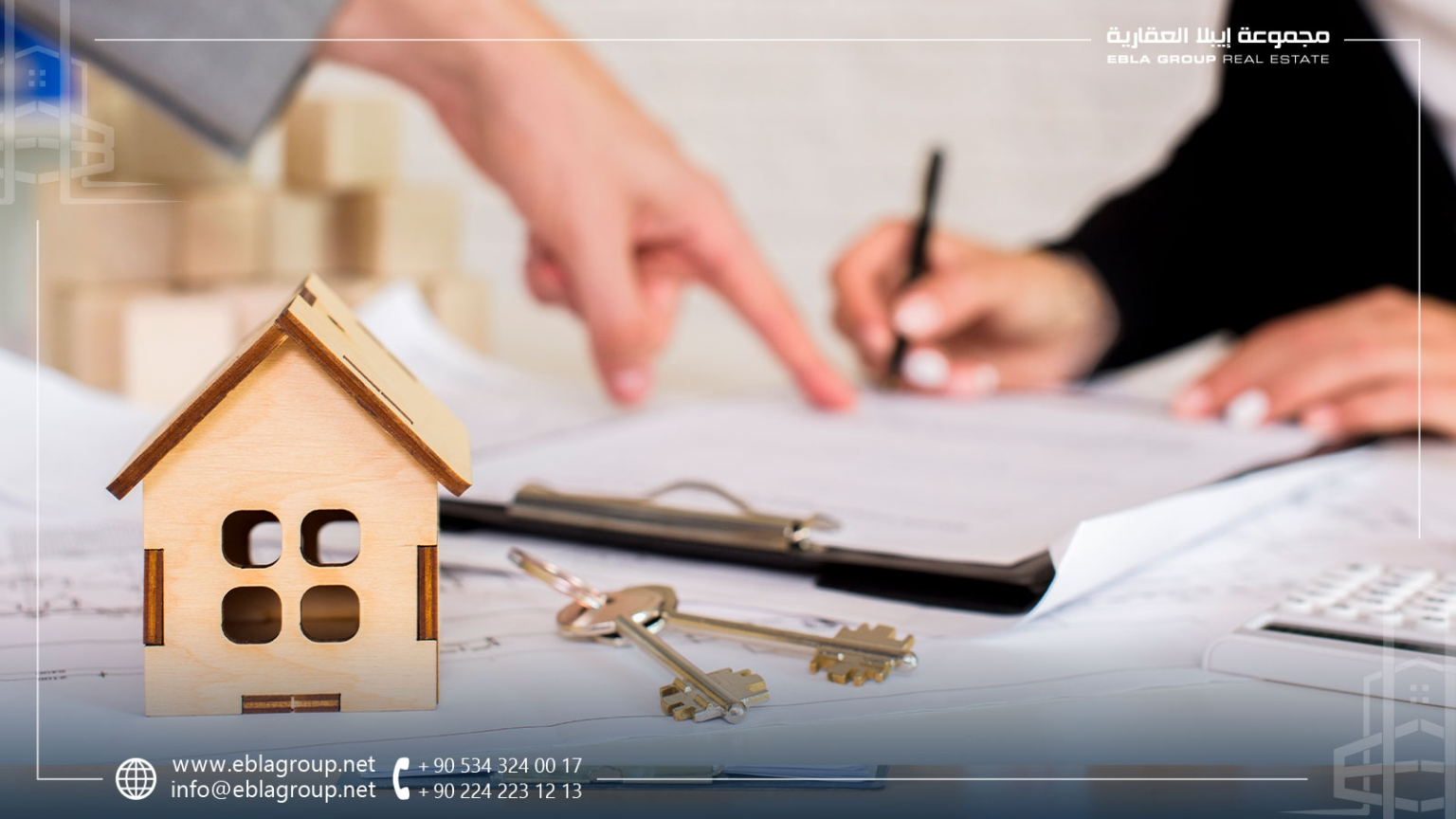 هل شراء عقار في تركيا يتم خلال يوم واحد؟