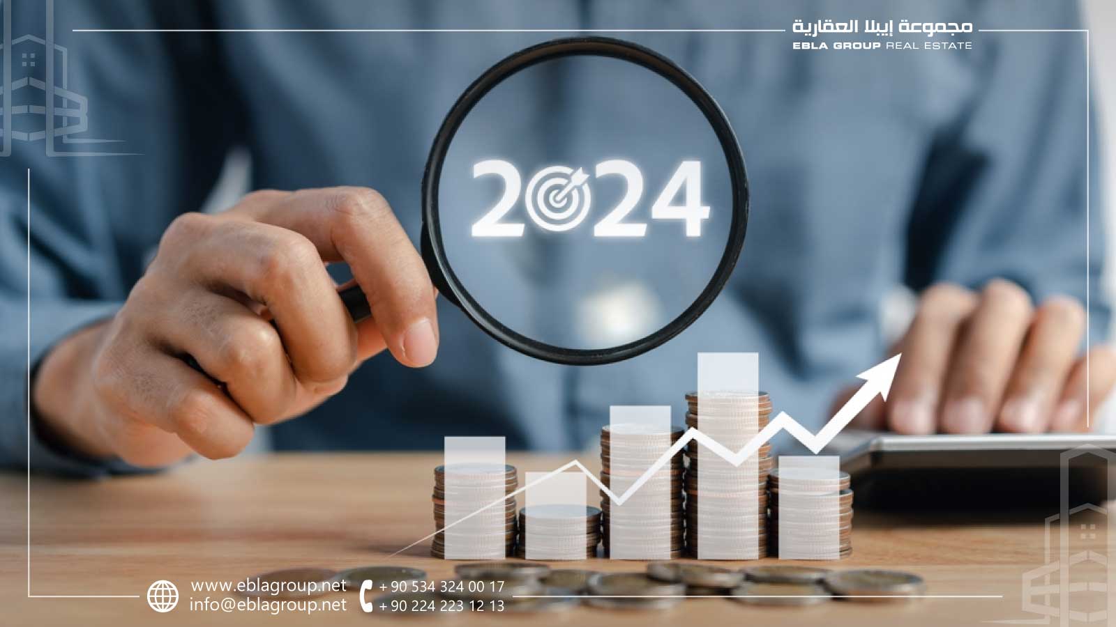 الاستثمار الأجنبي في تركيا