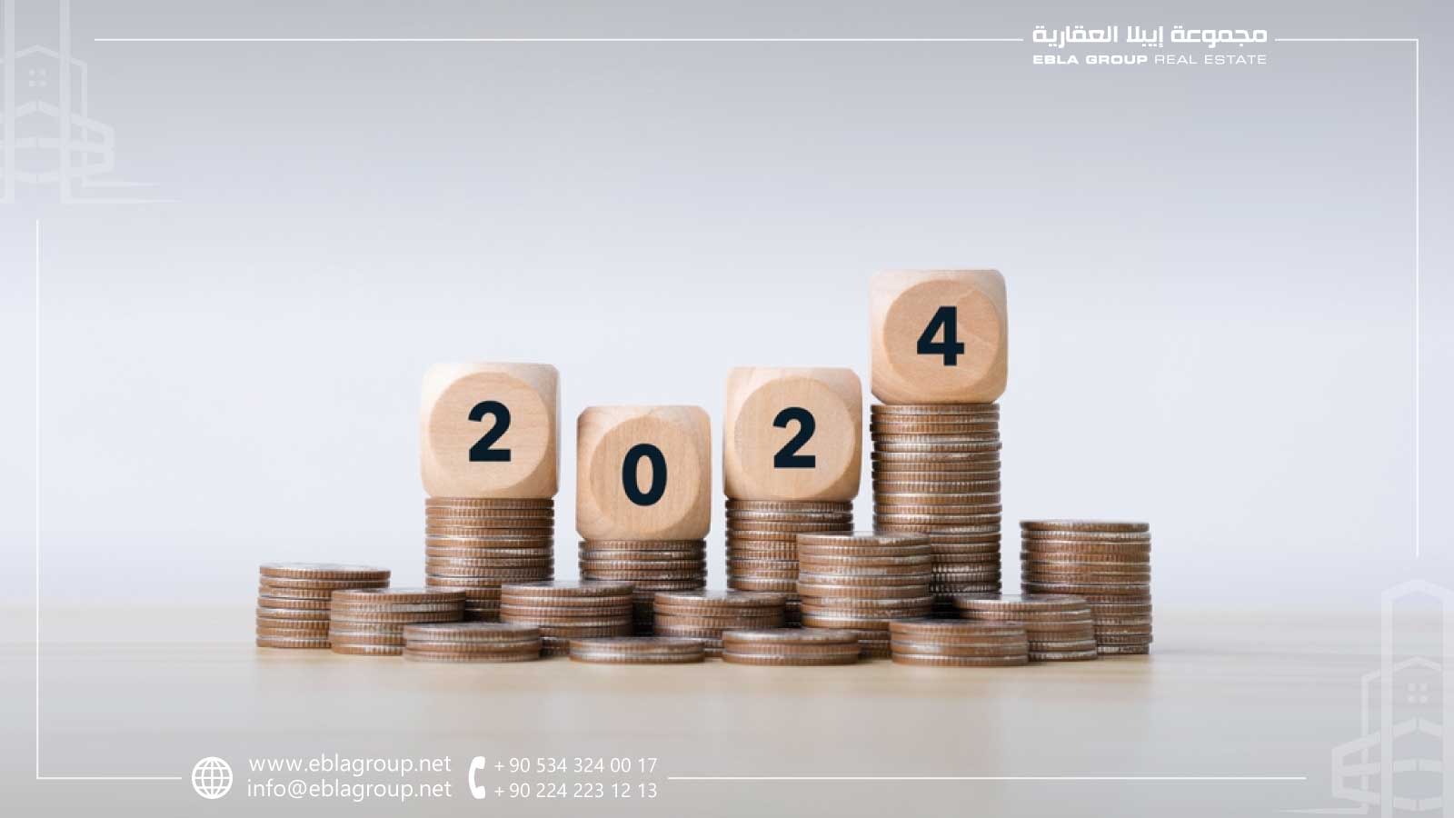 الاستثمار في بورصة 2024