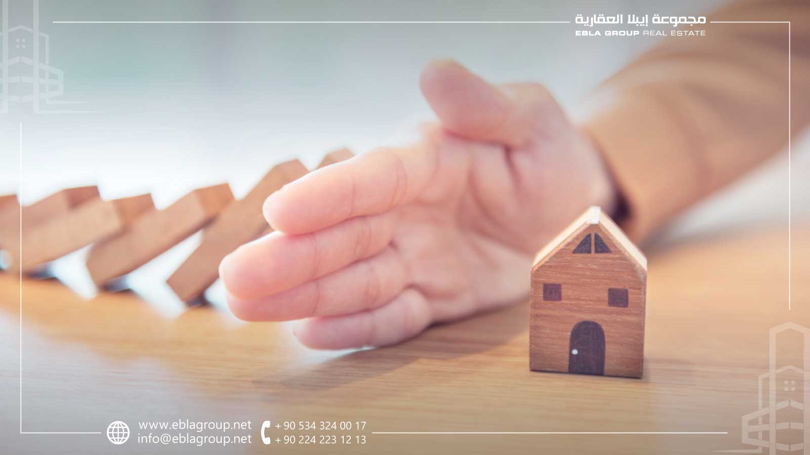 إدارة المخاطر عند الاستثمار في العقارات في بورصة تركيا