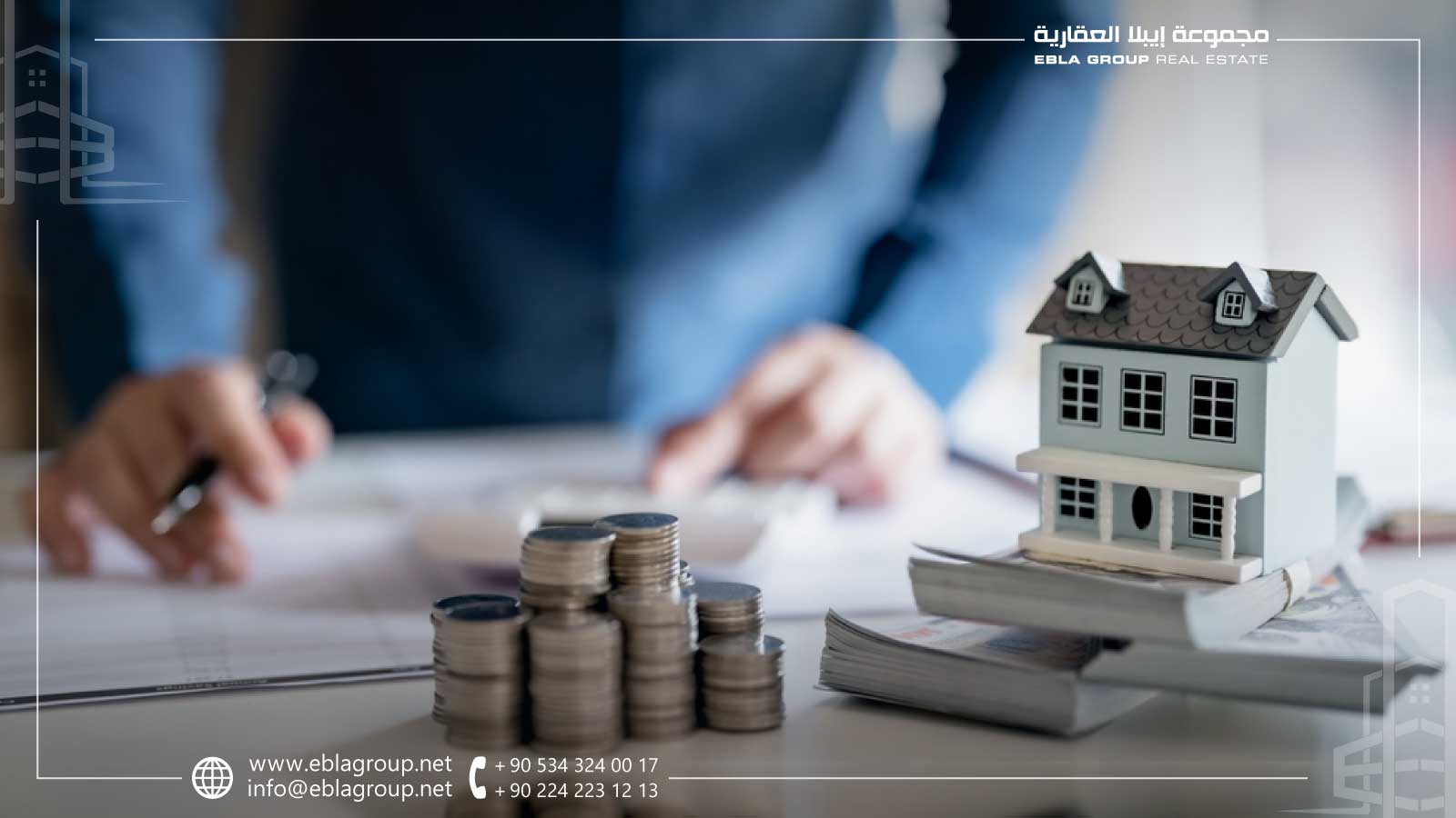 الحصول على القروض العقارية في بورصة تركيا