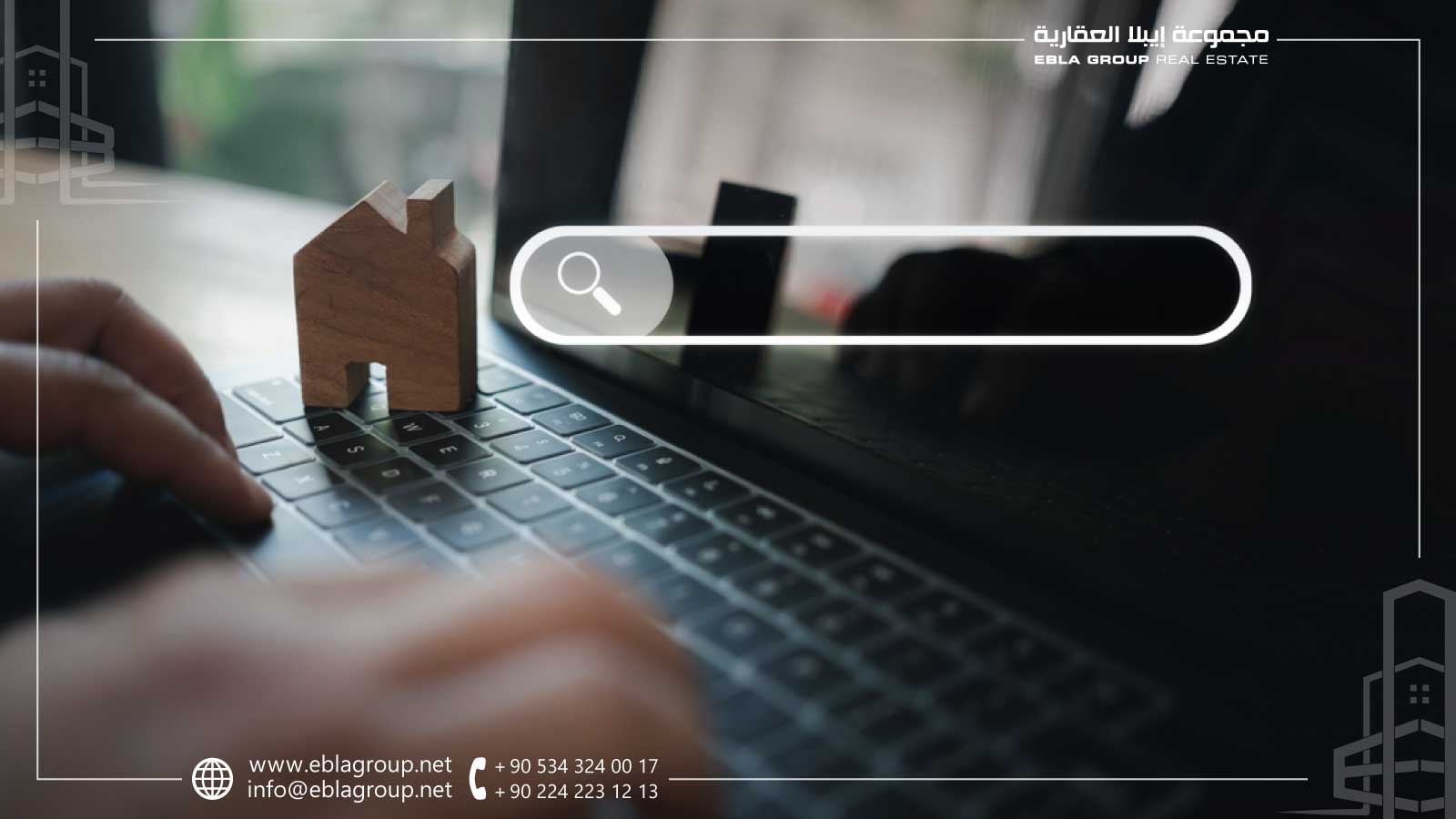 كيفية البحث عن العقارات الجيدة في بورصة تركيا