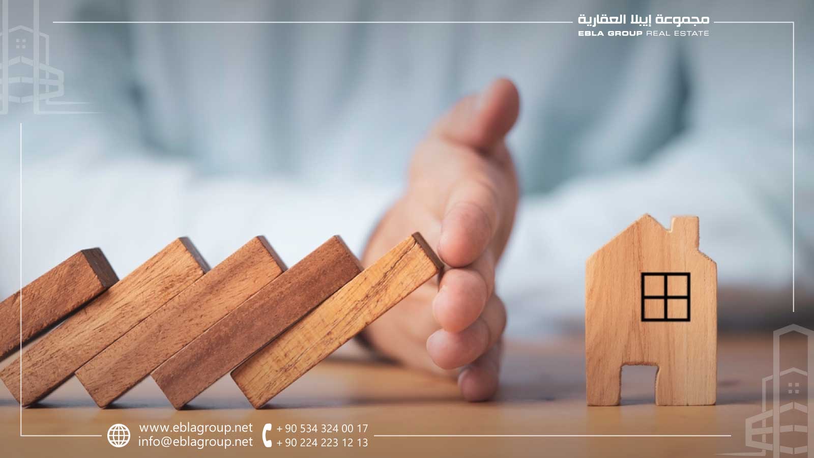 التحديات عند شراء عقار في بورصة تركيا