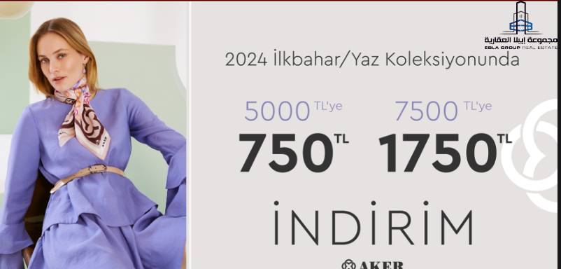 عروض مول اف اسطنبول