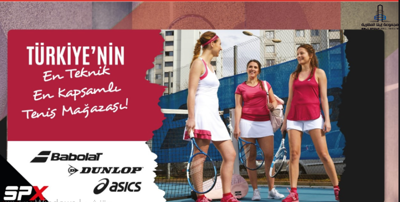 عروض مول اف اسطنبول