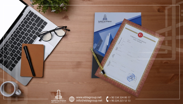 سند المشاركة في تركيا