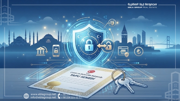نظام الدفع الآمن